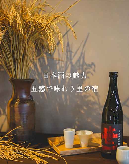 るうふ織之家